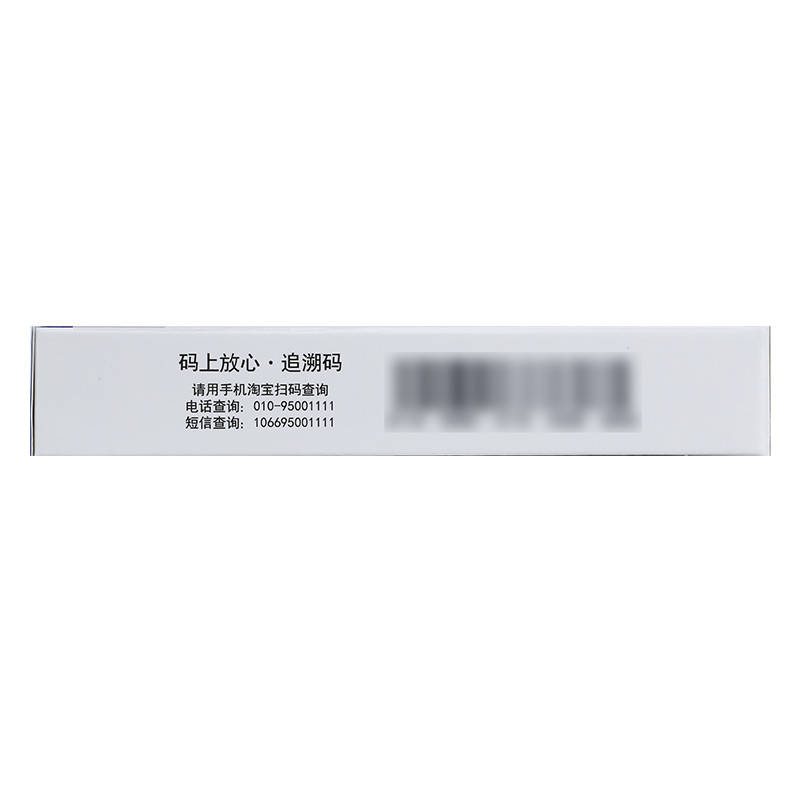 兆敏欣（甲钴胺片） 图 3